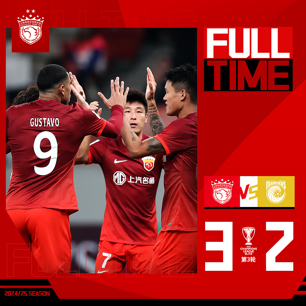 关于窗口期上海海港调整名单以备法国杯，伤情更新环节打磨，管理层满意，数据趋势出现新变化的信息